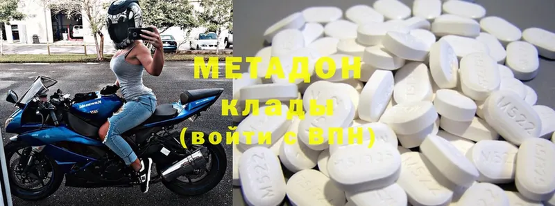 МЕТАДОН methadone Луховицы