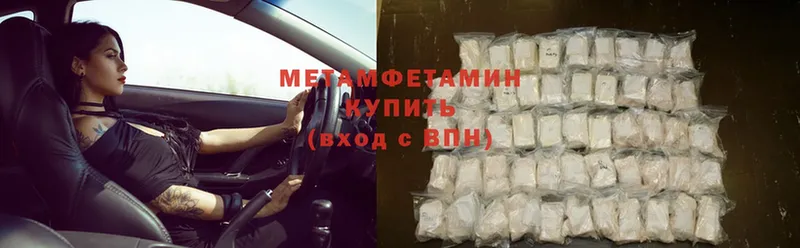 закладка  Луховицы  Первитин Methamphetamine 